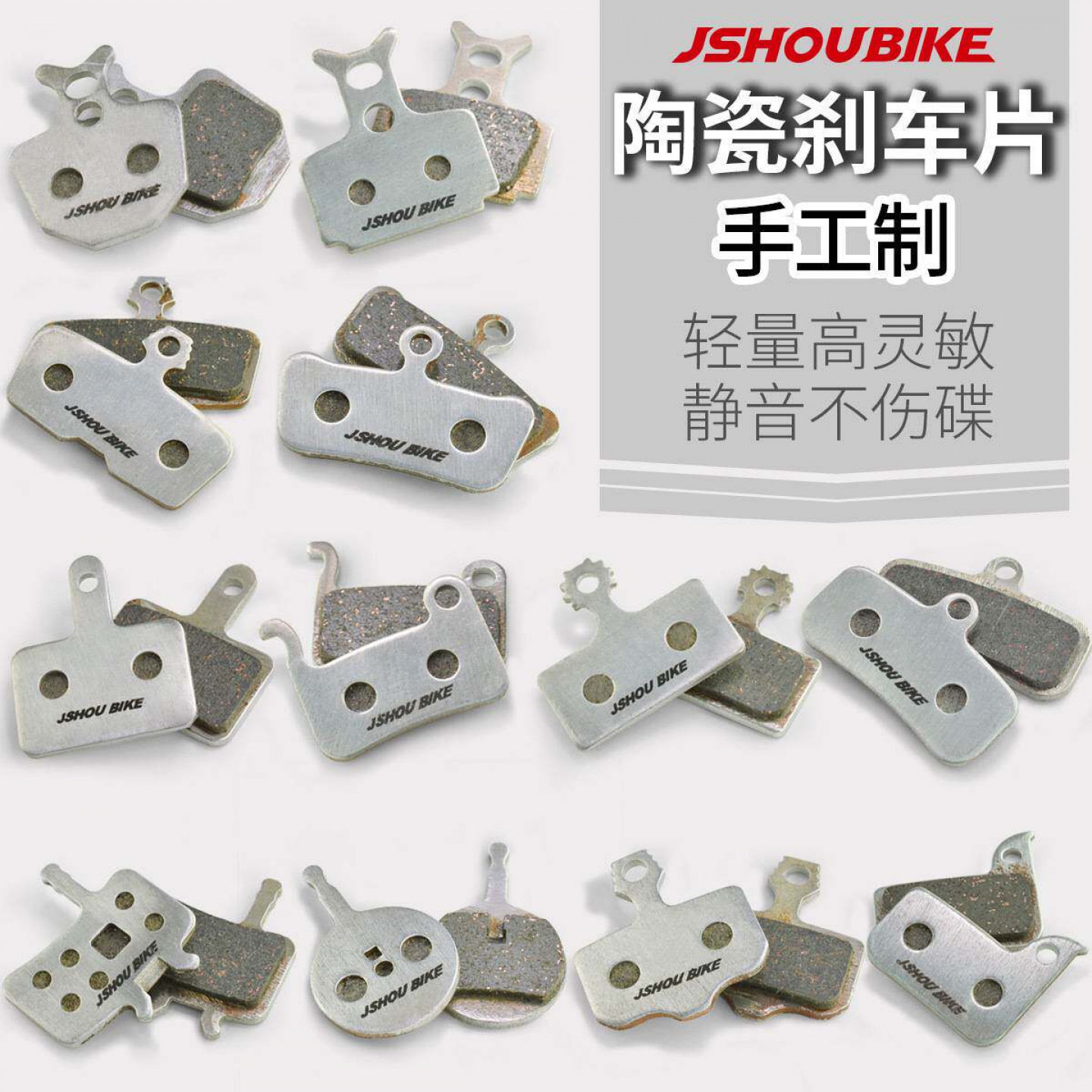 山地车陶瓷刹车片速联公路碟刹专用高性能