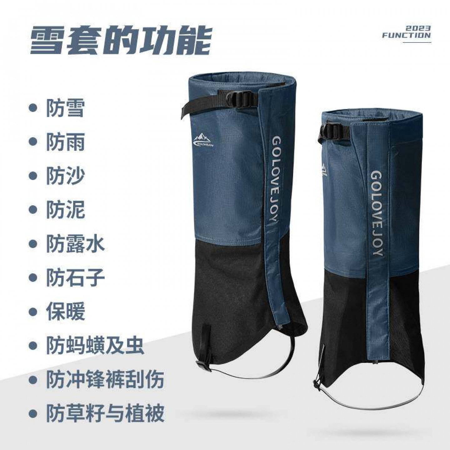 雪套徒步登山滑雪护腿