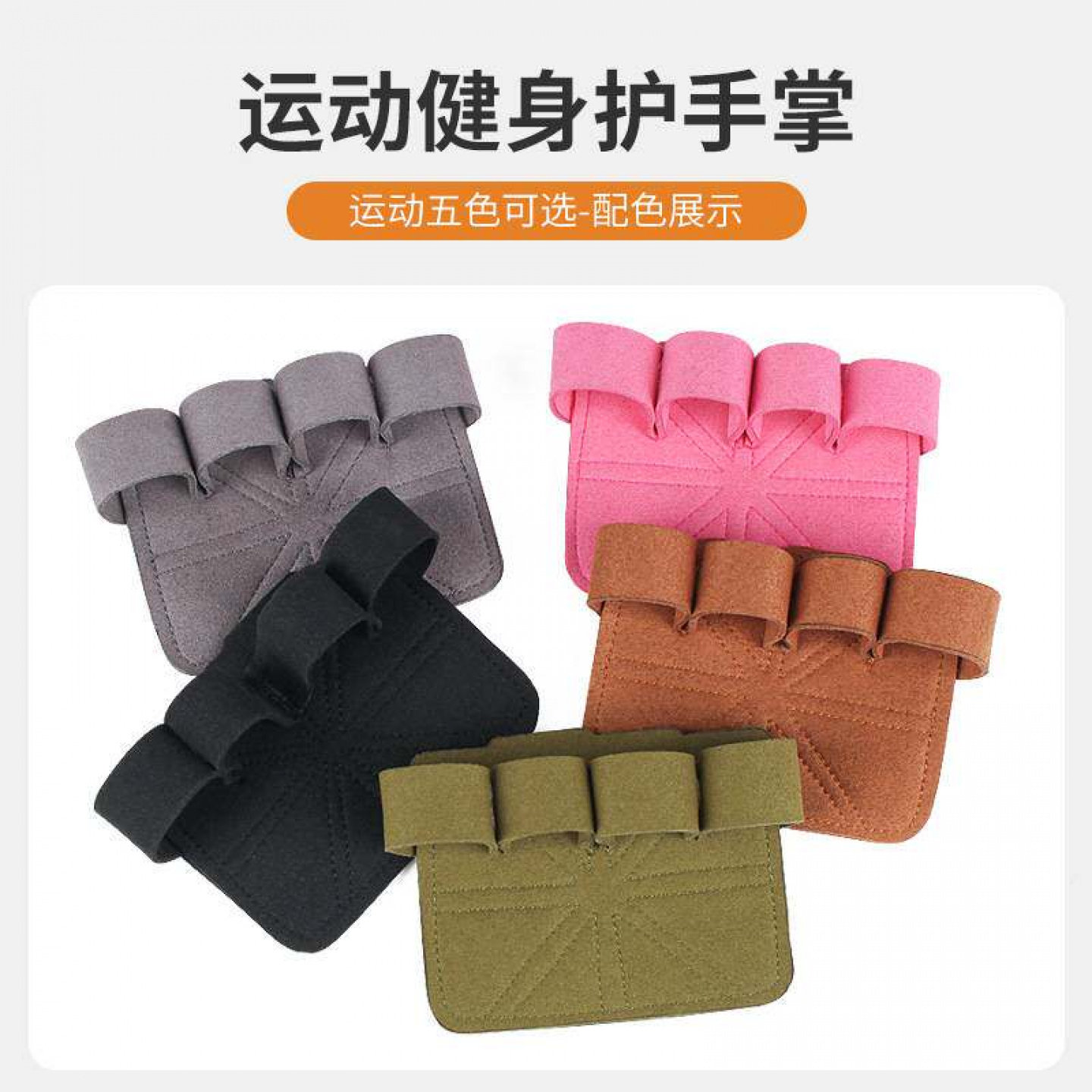仿牛皮运动护掌361006