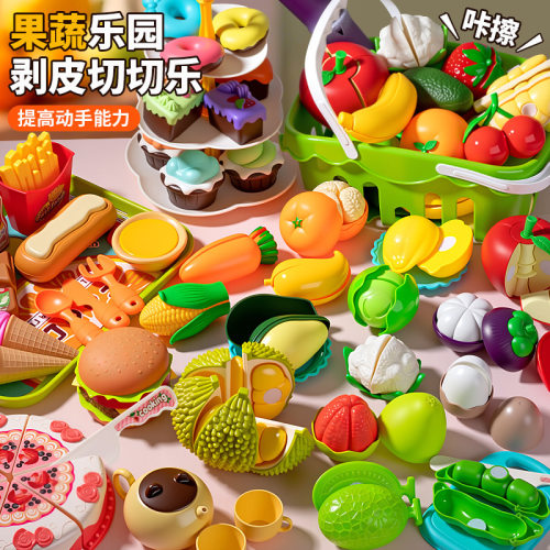 可剥皮切切乐儿童过家家玩具仿真蔬菜水果宝宝可啃咬切水果套装
