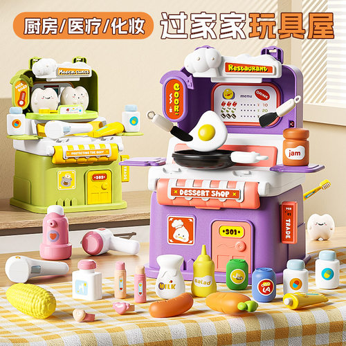 多功能厨房过家家玩具屋手提收纳儿童六一礼儿童厨房做饭