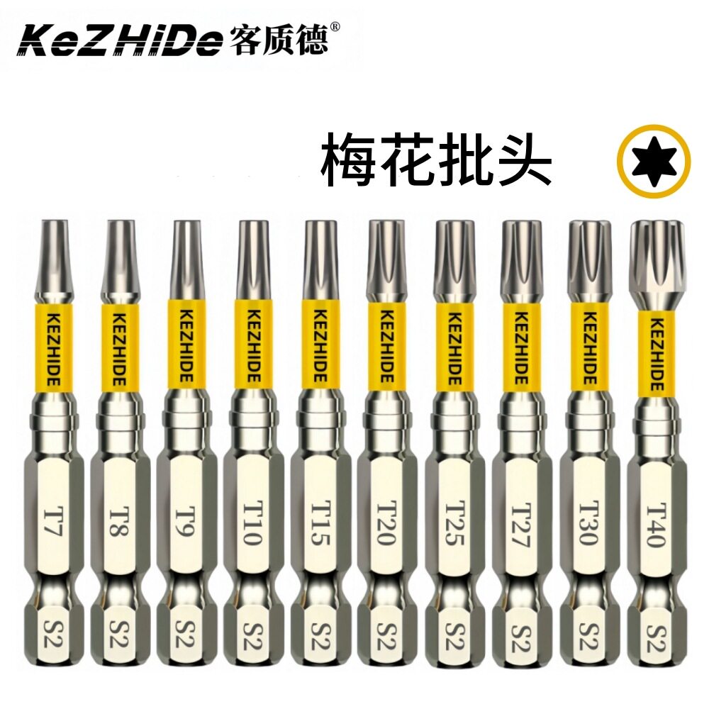 客质德100mm强磁梅花T20T25抗冲击螺丝刀头S2钢高扭矩硬度