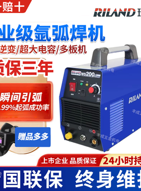 瑞凌WS200S/250S/300S氩弧焊机315两用电焊机不锈钢工业级冷焊机