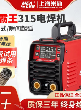 上海米勒工业级电焊机220v380v