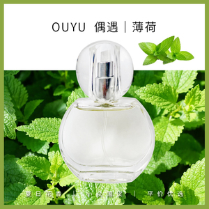 偶遇私家薄荷味清凉男女通用香水