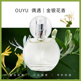金银花香水忍冬花香女士持久清新淡雅自然绿意药香小众香水