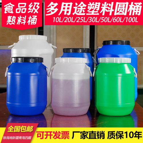 加厚塑料带盖储水桶食品级环保
