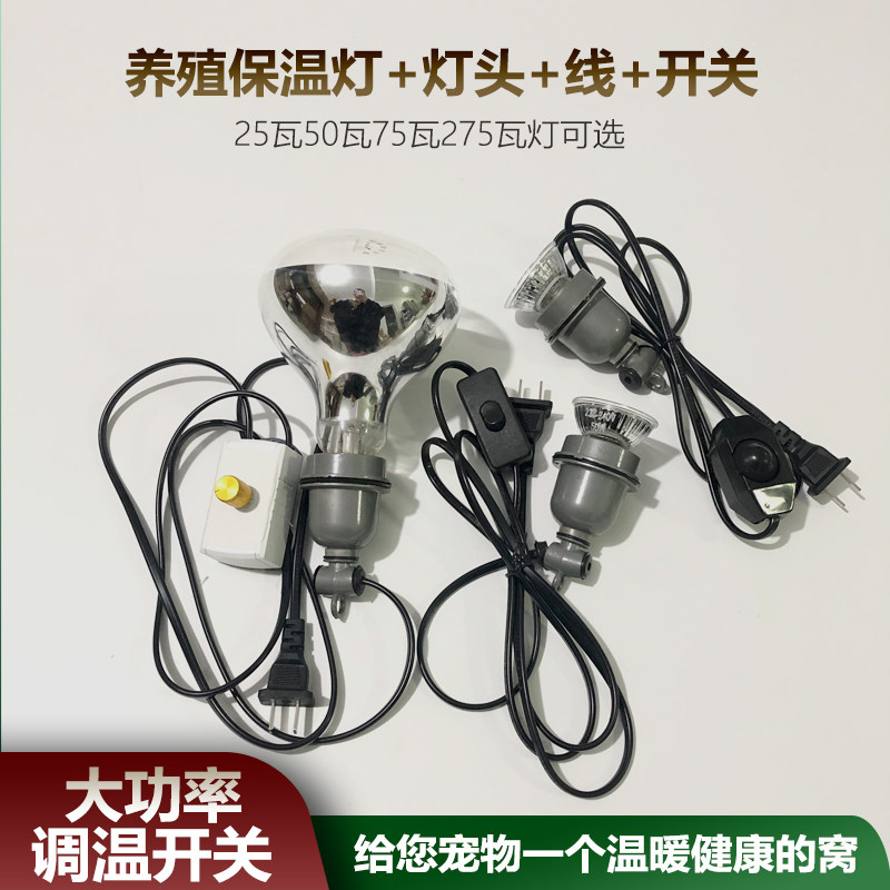陶瓷灯加热保温灯调温芦丁鸡养殖场调温专用宠物晒背灯调温微调器,畜牧/养殖物资,养殖保温灯,淘宝优惠券,粉丝福利购,淘宝优惠卷