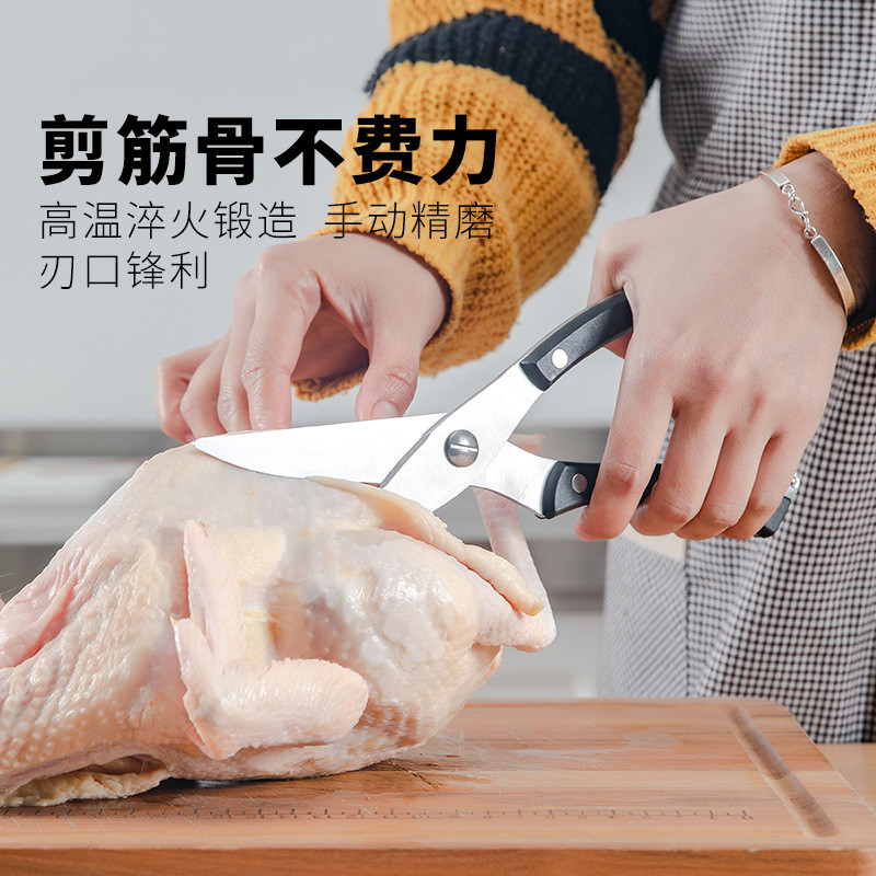 不锈钢自动回弹剪刀强力鸡骨剪家用食品辅食物烤肉田螺大剪刀多功