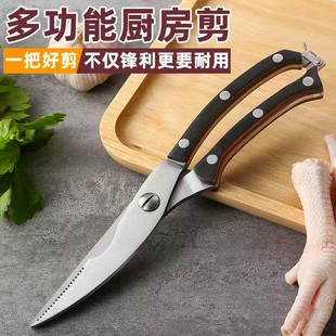 不锈钢自动回弹剪刀强力鸡骨剪家用食品辅食物烤肉田螺大剪刀多功