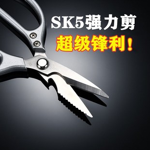 SK5食品剪刀家用厨房剪刀强力鸡骨剪大号家用厨房剪刀 日本款