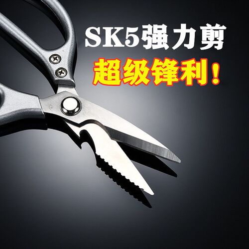 日本款sk5食品剪刀强力鸡骨剪