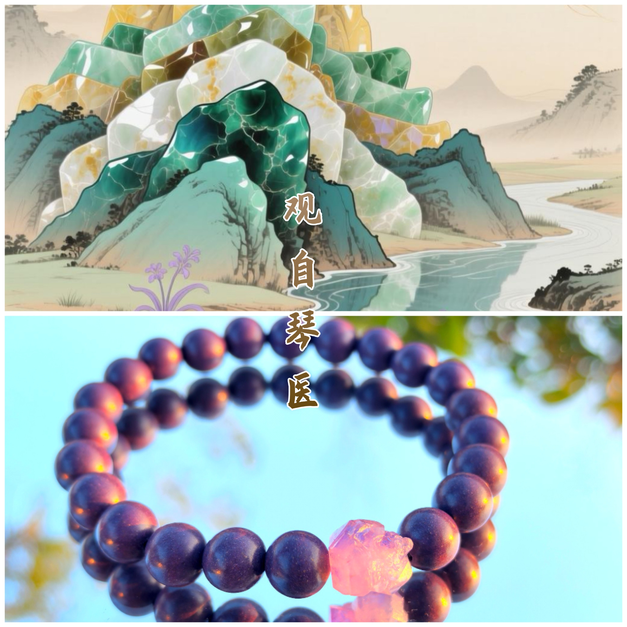 观自琴医【紫灵香】灵气中药香珠天然原石紫水晶设计款手串