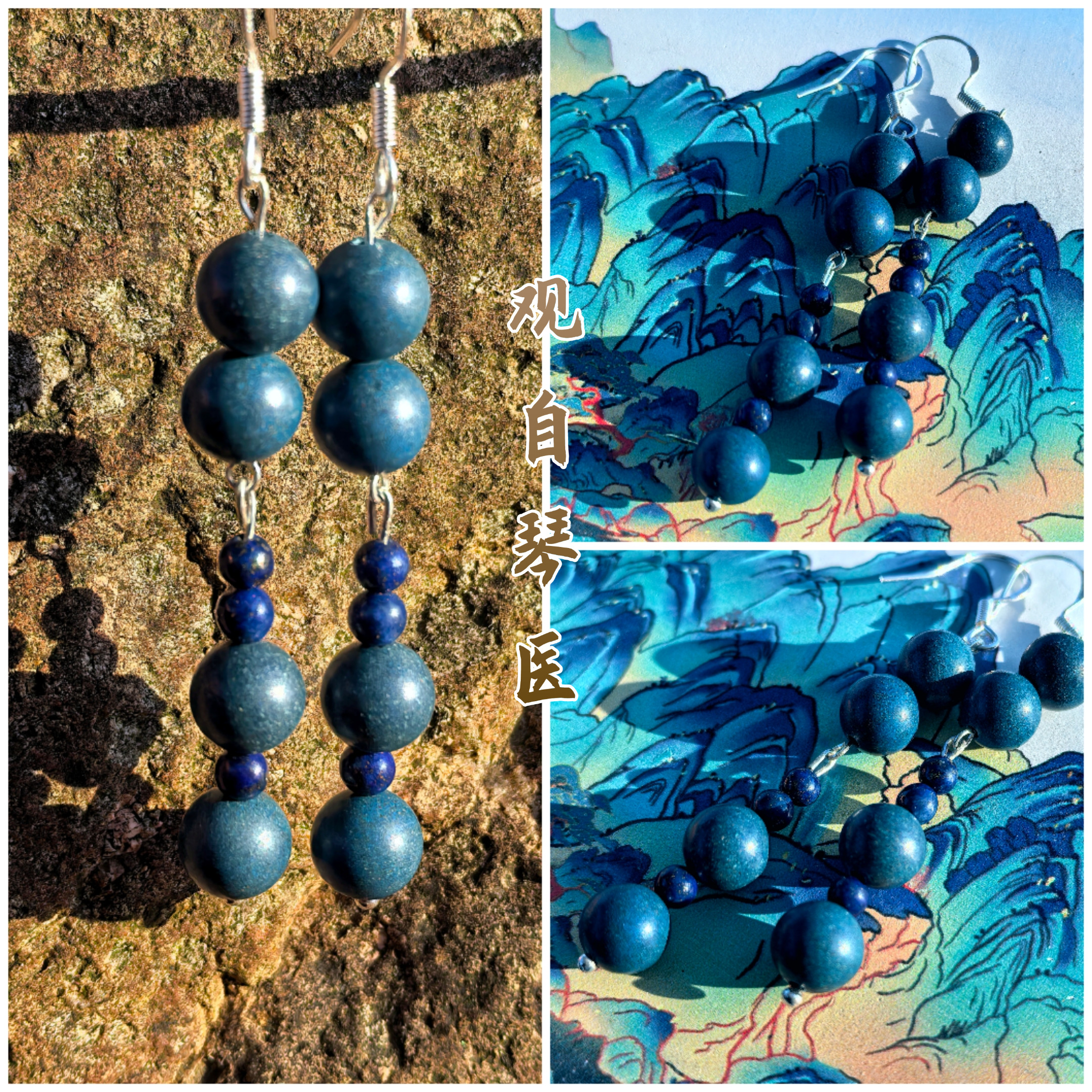 观自琴医 【固阳香】灵气中药香珠 天然青金石纯银耳坠设计款