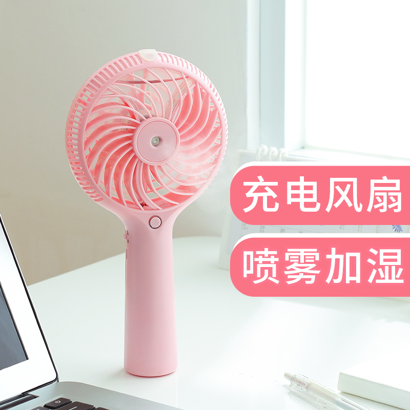 usb风扇迷你充电手持喷雾风扇加湿空调扇制冷降温水冷随身便携式