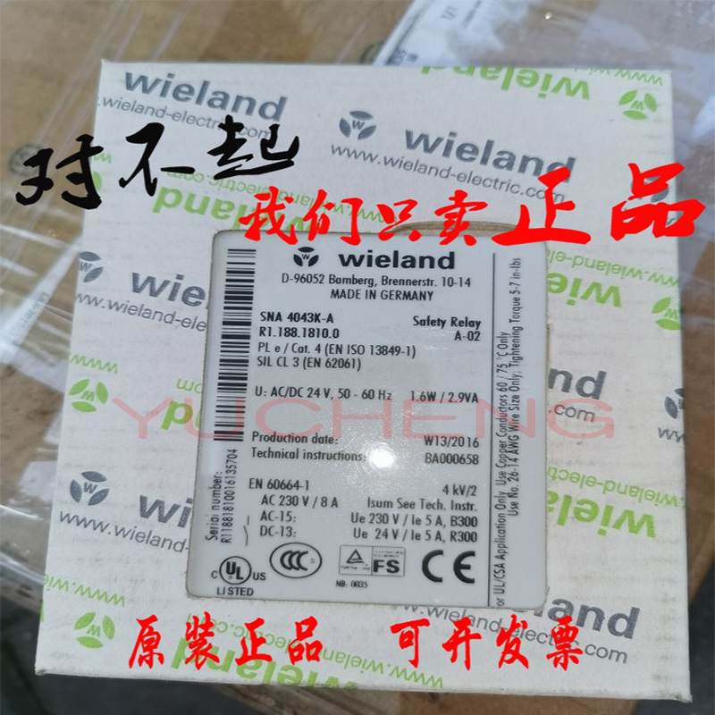 德国威琅Wieland安全继电器SNA4043K-A AC/DC24V SNA 4003K-A|msdalam kategori perkakasan/alat, relay, relay pecutan - dari Buy2taobao.com untuk memberikan perkhidmatan ejen Taobao profesional membeli