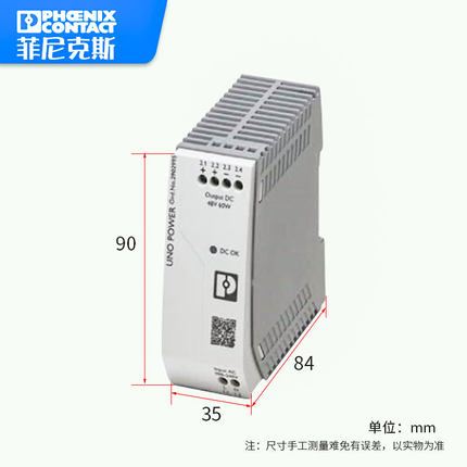 菲尼克斯电源 UNO-PS/1AC/12DC/30W 2902998   现货