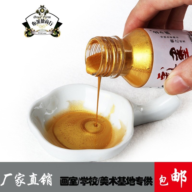 汁60mL液金汁毛笔抄心经写对联专用金粉金金色墨在类目 电子词典/电纸书/文化用品, 画具/画材/书法用品, 文房四宝中 - 来自Buy2taobao.com提供专业的淘宝代购服务