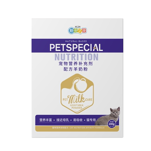 新宠之康羊奶粉猫咪专用宠物幼猫哺乳期健骨补钙怀孕产后羊乳成猫