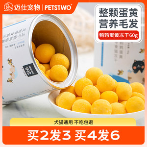 冻干鹌鹑蛋黄补充营养