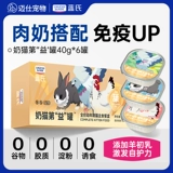 Котенок LAN с основным корпусом консервированные