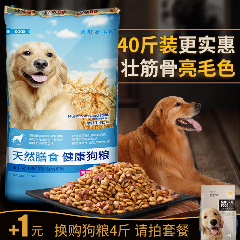 ·è¿ñµÄС¹·¹·Á¸Í¨ÓÃÐÍ40½ï×°À²¼À¶àÈøÄ¦Ò®½ðë´óÐÍÈ®³ÉÈ®Á¸20kg