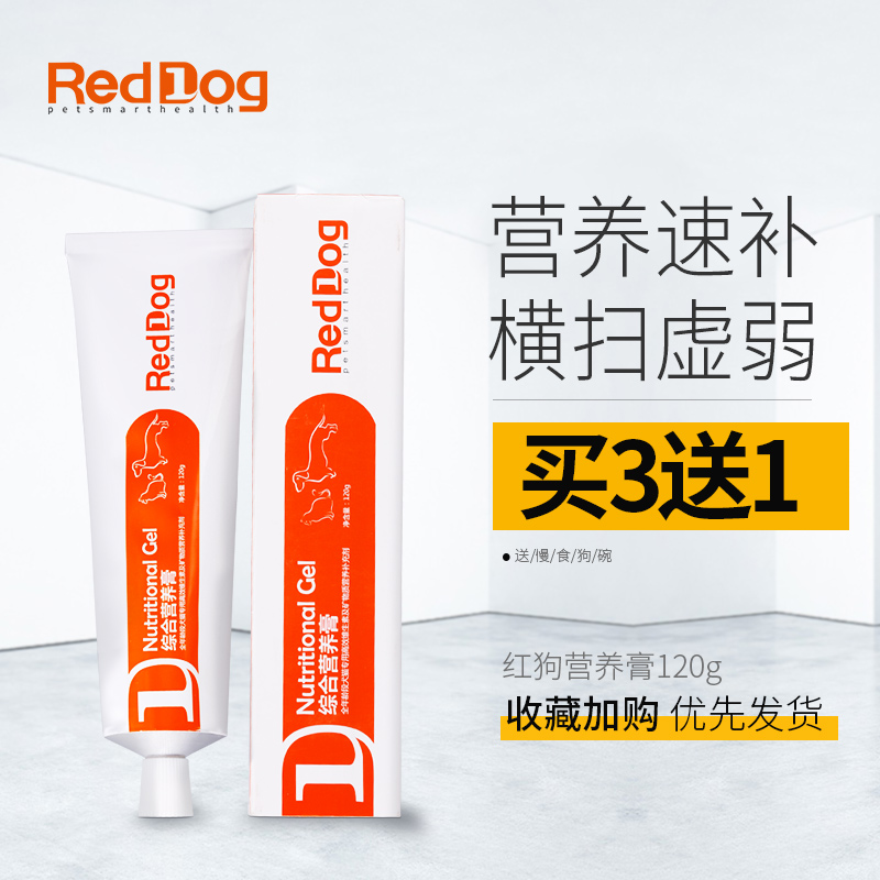 RedDogºì¹·ÓªÑø¸à120gÓ×È®Ó×èרÓÃС¹·¹·²¹¸ÆÌ©µÏèßä³èÎïÓªÑøÆ·