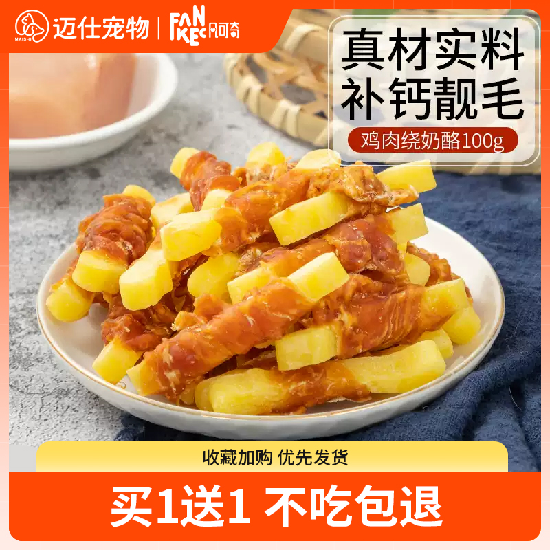 狗狗磨牙棒幼犬洁齿骨头比熊泰迪