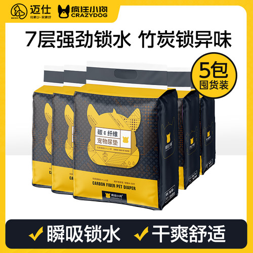疯狂小狗宠物狗狗尿垫