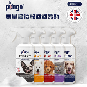 英国pungo杀菌除臭持久留香沐浴露