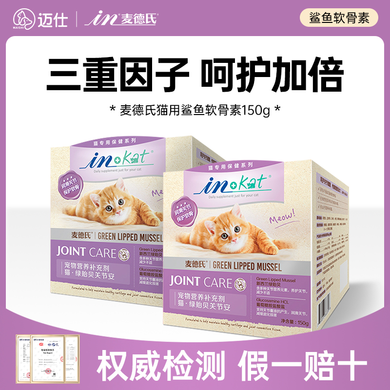 麦德氏猫咪鲨鱼软骨素折耳猫