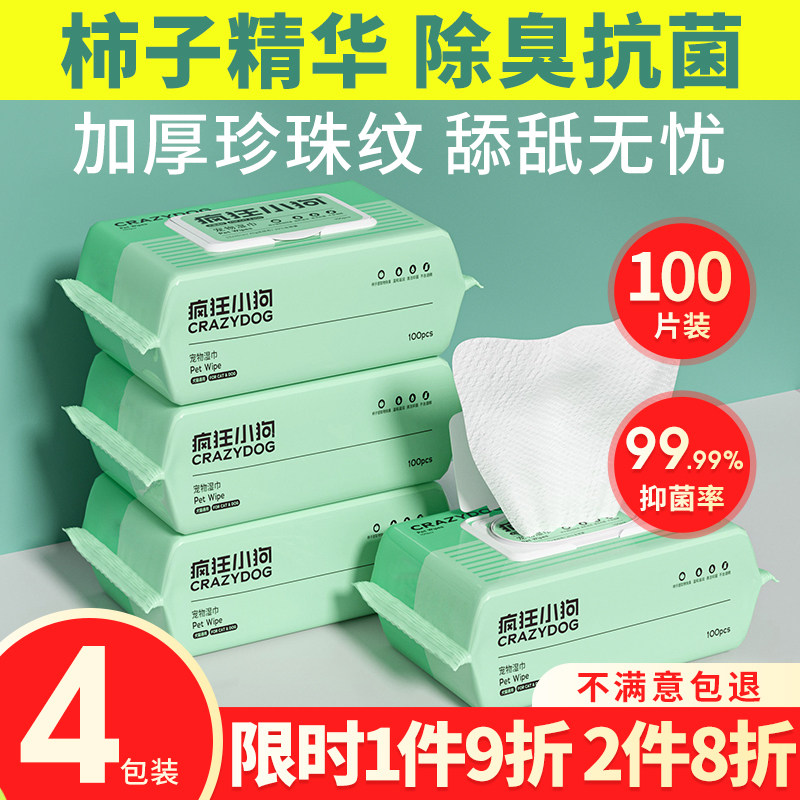 狗狗湿巾纸素材模板 狗狗湿巾纸图片下载 小麦优选