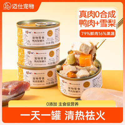 犬猫通用0添加鸭肉梨罐头