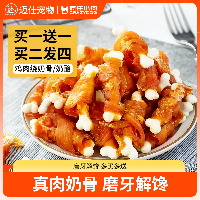 宠物狗狗洁齿磨牙棒泰迪比熊幼犬