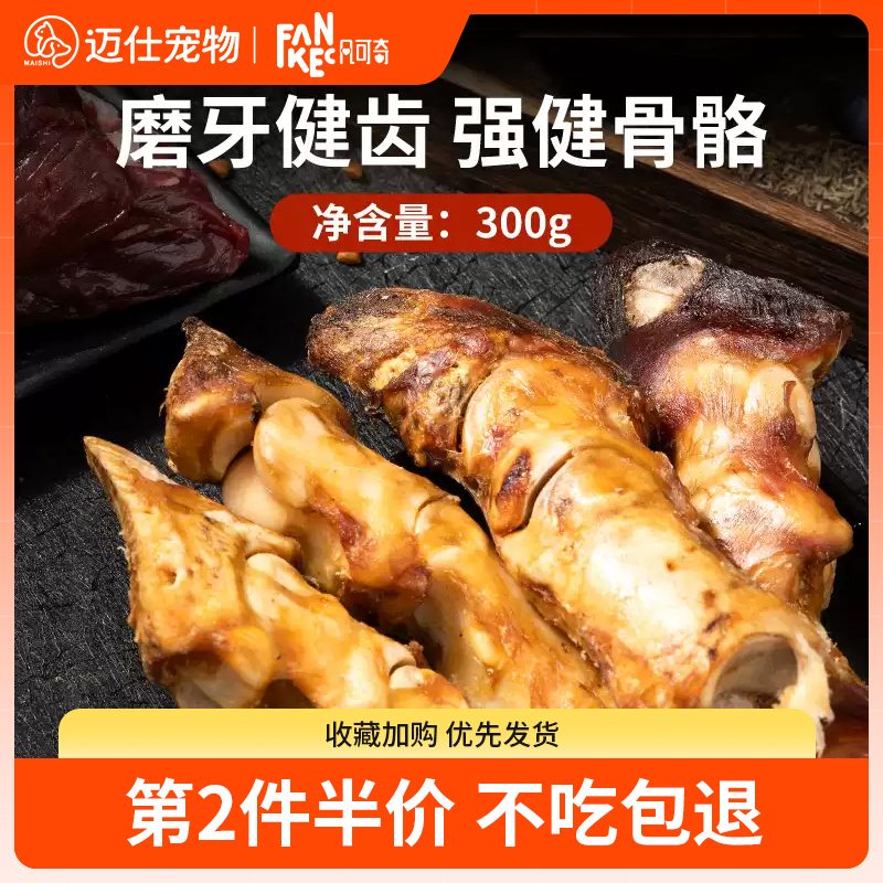 狗狗零食磨牙棒洁齿训练奖励牛骨