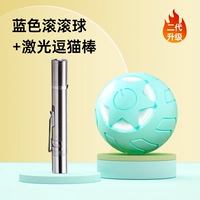 [Обновление второго поколения] Smart Rolling Ball+USB-лазерная дразнивая кошка