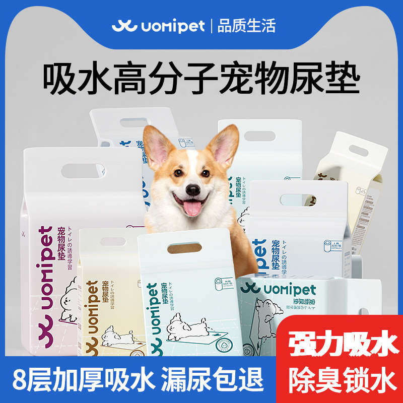 狗狗尿垫宠物尿垫猫用狗隔尿垫加厚除臭吸水一次性引导定点上厕所,宠物/宠物食品及用品,尿片/尿垫/护垫,淘宝优惠券,粉丝福利购,淘宝优惠卷
