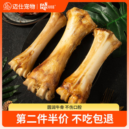 狗狗零食磨牙棒大牛骨牛棒骨