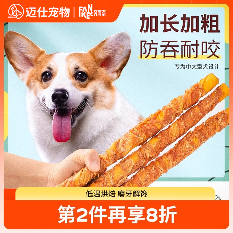 大型犬洁齿牛皮咬胶磨牙棒