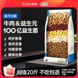 Собачья корм универсальный тип 20 кот из золотых волос плюшевый плюшевый корги замороженный сухой корм для пищеварения в собачьих щенков 40 официальных аутентичных