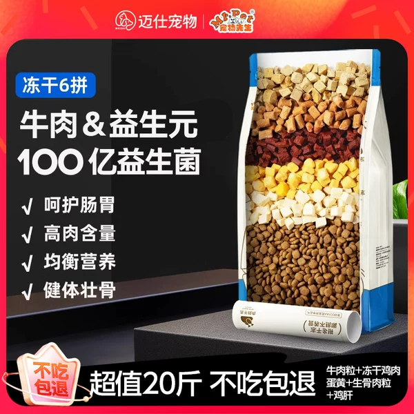 Товары от 迈仕宠物用品专营店