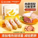 Kabi Beast Dog Snacks Ham Sauce Main Feat Carnivory Sauce маленький и маленький собаки тренировочная награда для домашних колбасов закуски