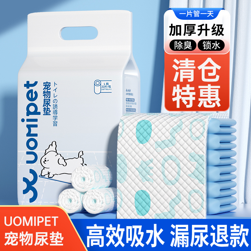 【今日促销】加厚8层瞬吸440片