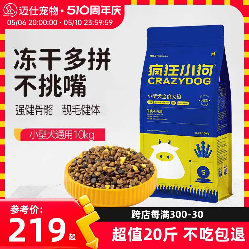 疯狂小狗狗粮泰迪比熊金毛小型中大型犬成犬幼犬冻干通用型20斤装 宠物/宠物食品及用品 狗全价膨化粮 原图主图