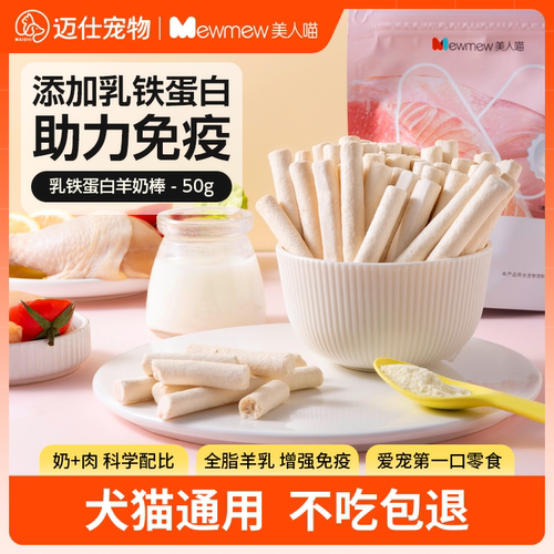 凡可奇猫零食适合小奶猫