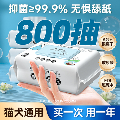 uomipet宠物湿巾免洗清洁