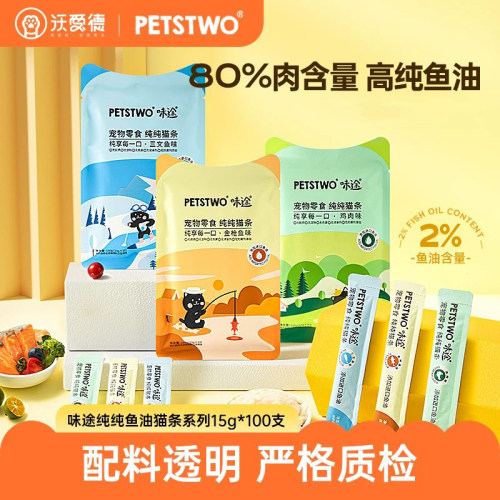 鱼油功能猫条0添加80%肉含量