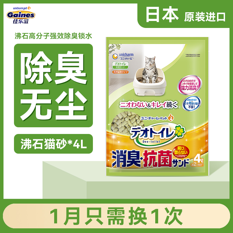 沸石猫砂4L双层猫砂盆专用无尘