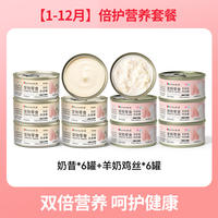 Cat canned milk cake for kittens, nutritious main food, adult cat food, sheep milkshake canned stuffed toys, cat snacks, little peace of mind thumbnail 7