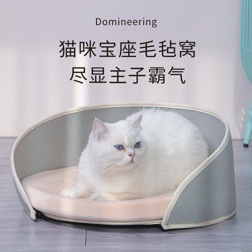 猫窝通用四季猫垫子睡觉用可拆洗半封闭冬季保暖狗窝猫咪用品大全